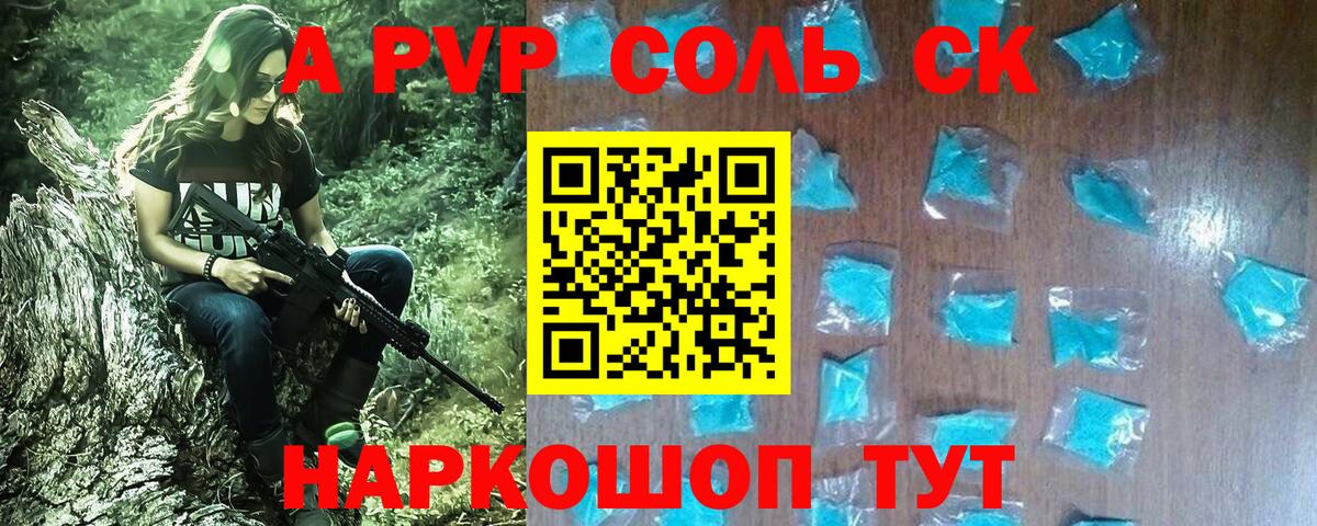 Alfa_PVP крисы CK  Alfa_PVP Соль  Долгопрудный  закладка  APVP  Alfa_PVP VHQ  Вход с VPN 