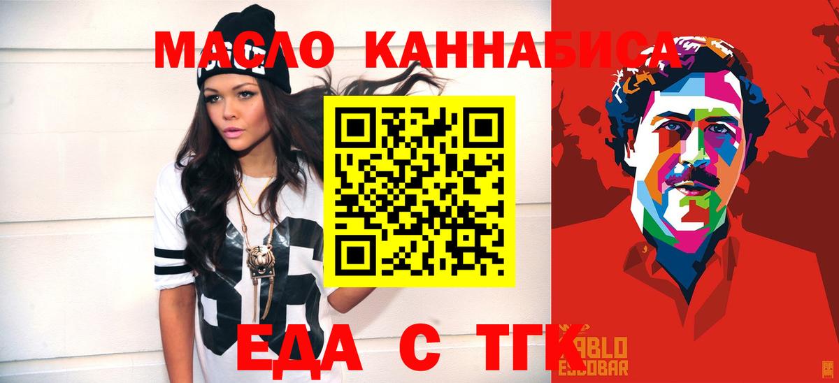 Cannafood конопля  Вход с VPN  Долгопрудный 