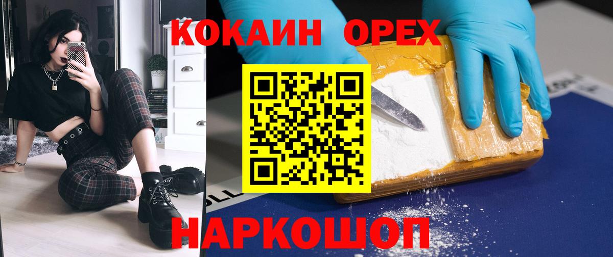 COCAIN FishScale  Вход с VPN  Долгопрудный  COCAIN VHQ 