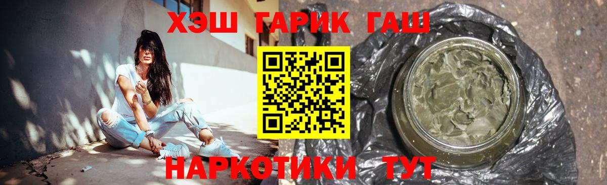 Долгопрудный  ГАШ  ГАШ Premium  Вход с VPN  Гашиш 40% ТГК 