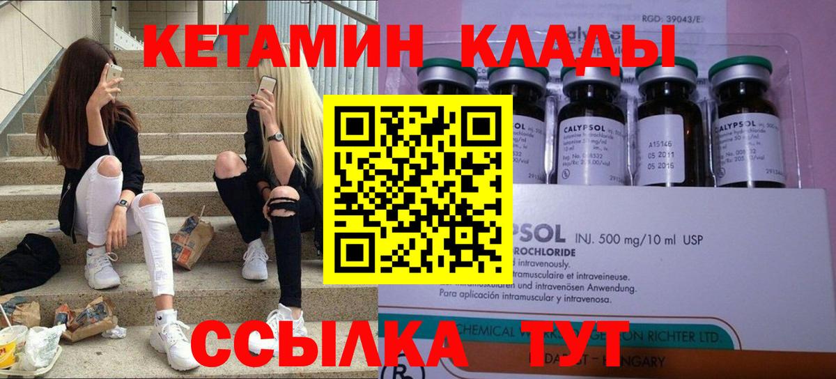 mega рабочий сайт  КЕТАМИН VHQ  Вход с VPN  Долгопрудный 