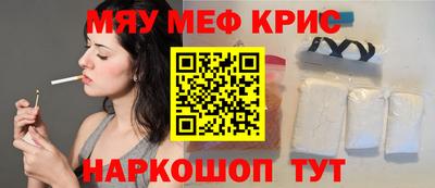 мефедрон мука Волжский