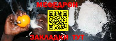 мефедрон мука Волжский