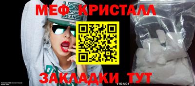 мефедрон мука Волжский