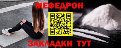 мефедрон мука Волжский