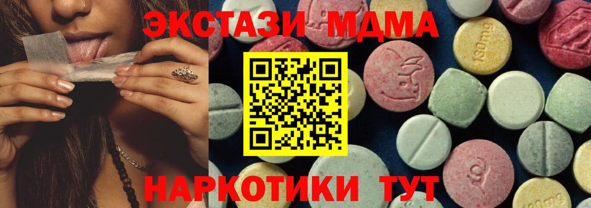 MDMA молли Долгопрудный