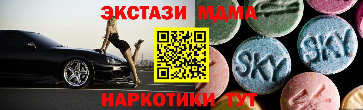 Долгопрудный  MDMA  Вход с VPN  MDMA молли 