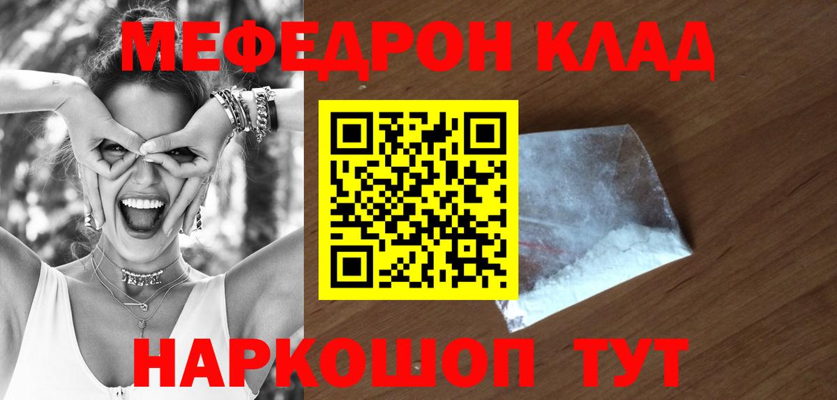 МЕФ VHQ  купить наркотик  Долгопрудный  Вход с VPN 