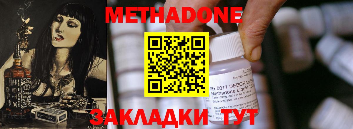МЕТАДОН мёд  МЕТАДОН белоснежный  Долгопрудный  hydra как войти  shop формула  Вход с VPN 