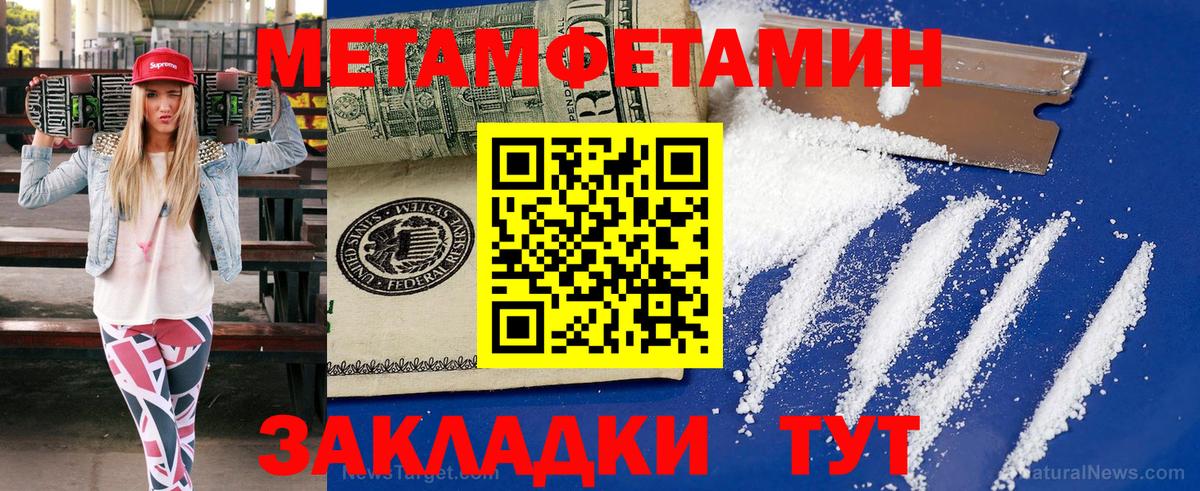 Долгопрудный  МЕТАМФЕТАМИН витя  МЕТАМФЕТАМИН  МЕТАМФЕТАМИН витя  Вход с VPN 