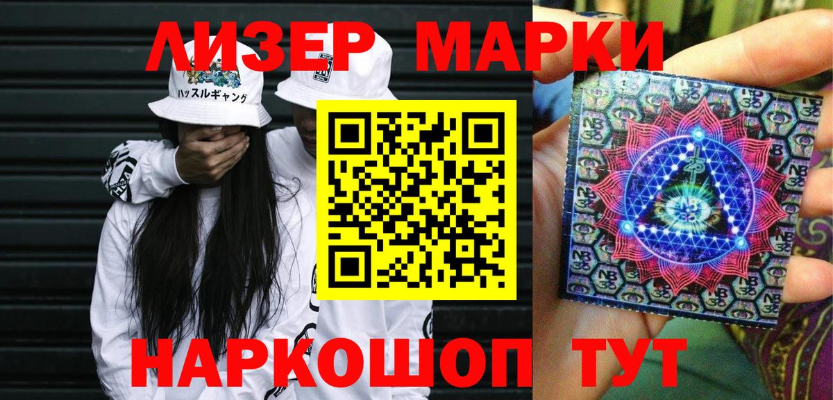 Марки N-bome 1,8мг  Марки N-bome 1,8мг  Вход с VPN  Долгопрудный 