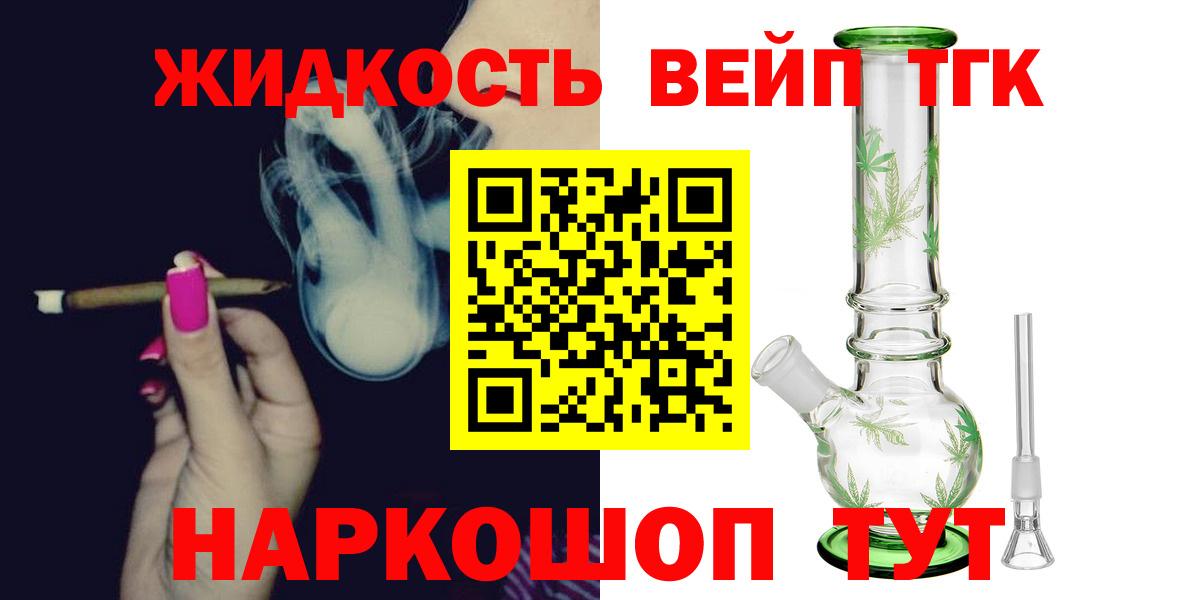 Дистиллят ТГК Wax  Вход с VPN  Долгопрудный  ТГК вейп 
